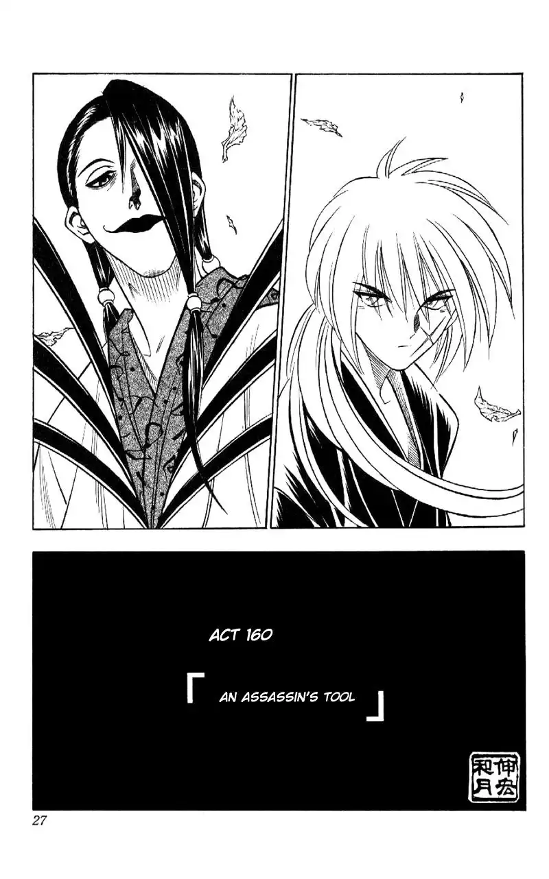 Rurouni Kenshin Chapter 160 3